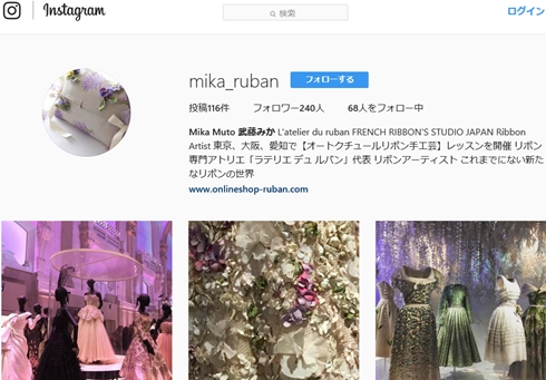 武藤みか　インスタグラム　リボンアーティスト